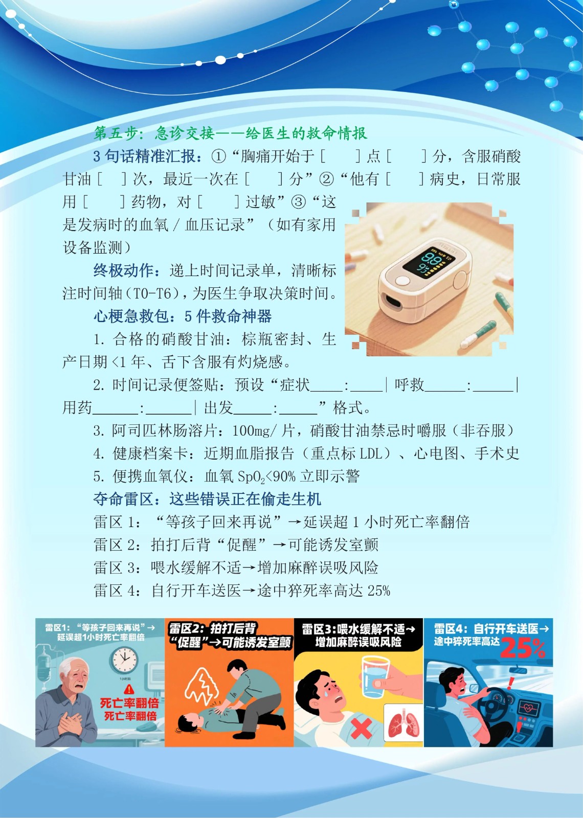 微信图片_2025-10-22_081528_110.jpg
