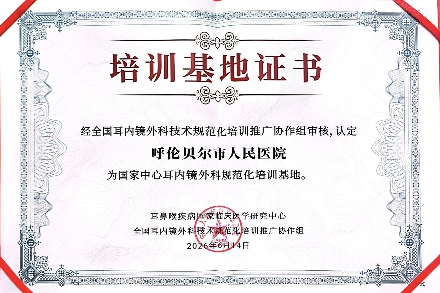 微信图片_2026-06-16_083028_493.jpg