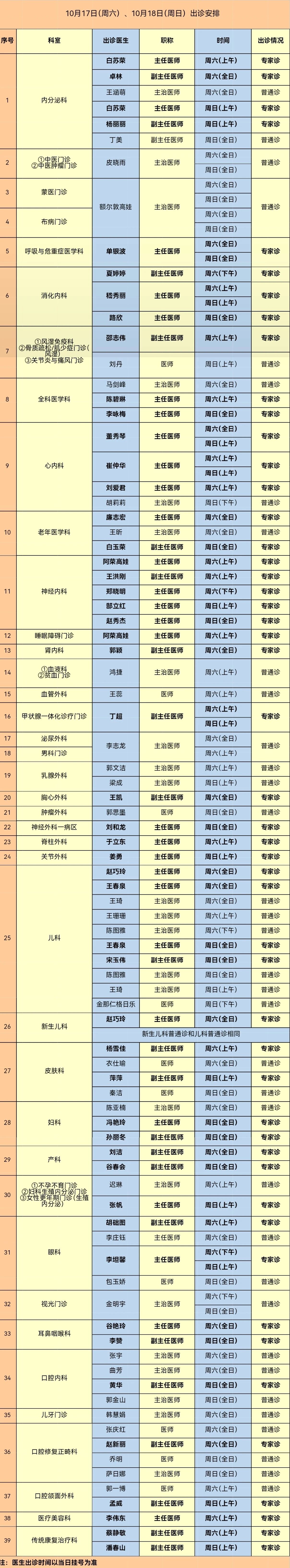 微信图片_2026-10-16_081700_982.jpg