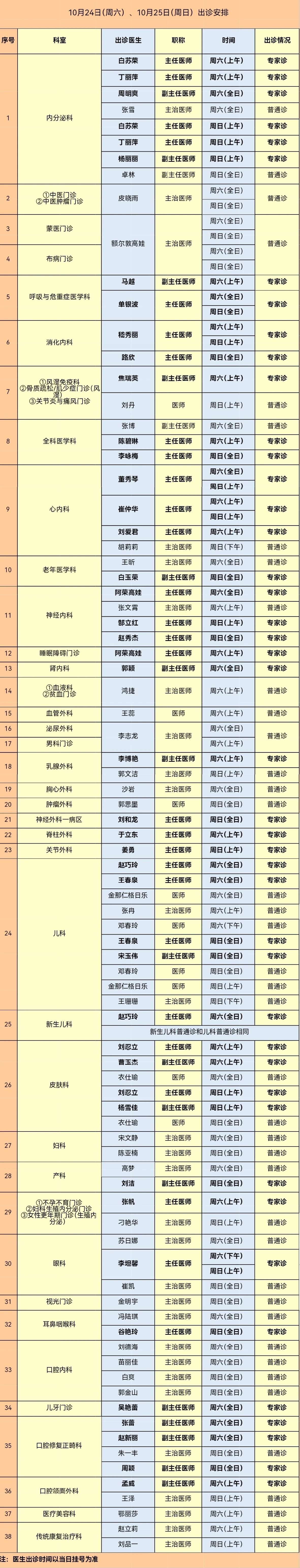 微信图片_2026-10-22_172729_484.jpg